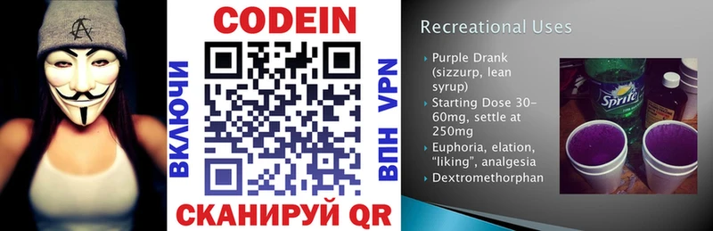 хочу наркоту  Кандалакша  МЕГА ссылки  shop наркотические препараты  Кодеин напиток Lean (лин) 